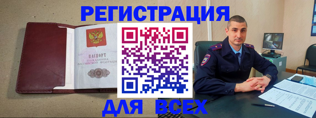 где прописаться в Череповце