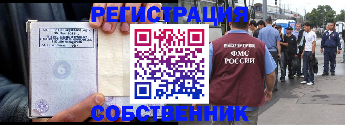 прописка для военкомата в Череповце
